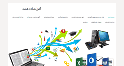 Desktop Screenshot of hemat.org